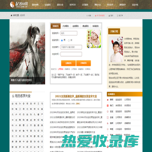 起名免费网_在线宝宝取名测名字打分_公司起名大全【起名68网】