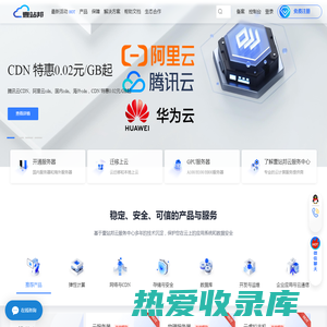壹站邦科技云服务中心-腾讯云代理、阿里云代理、天翼云代理、AWS代理、谷歌云代理 | CDN加速 | 云服务器 | DDoS防护 | 安全加速 | GPU服务器