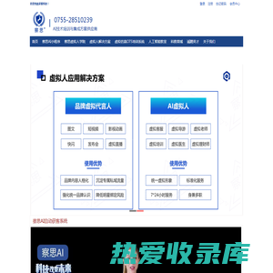 察思AI|察思AI自动获客系统|求索科技|察思AI小程序|察思虚拟人学院|察思AI自学系统