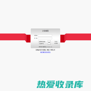 欢迎使用WinWebMail企业邮局系统