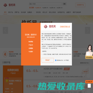 信托网-权威的信托产品，资管产品投资理财机构