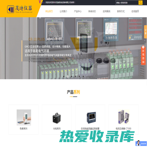 电能质量分析仪-分光测色计-成像亮度计-照度计价格-深圳市茂迪机电设备有限公司