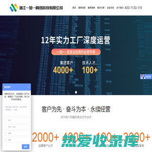 电商代运营,诚信通托管,温州1688阿里巴巴诚信通渠道商-浙江一加一网络科技有限公司