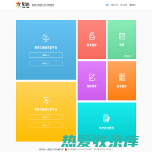 星立方-教育大数据分析诊断服务