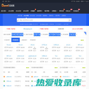 笨米网 - 域名服务平台 域名工具