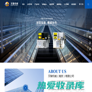文馨机械（南京）有限公司-润滑泵-润滑附件