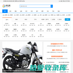 摩比网，一个专业介绍摩托车的网站