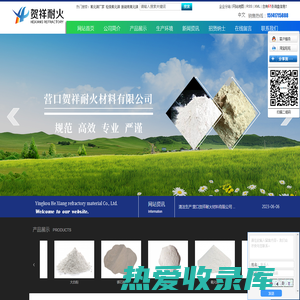 氧化镁厂家_轻烧氧化镁_脱硫用氧化镁-营口贺祥耐火材料有限公司