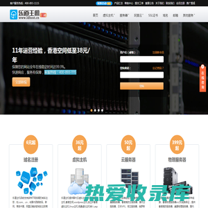 wordpress主机_香港空间_香港主机_香港服务器_美国虚拟主机_国内云服务器_VPS_DDOS高防服务器_400电话-乐道主机11年IDC服务商