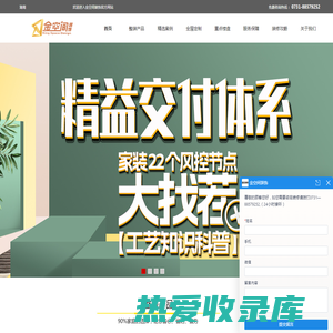 装修公司-湖南省著名商标-金空间装饰【官网】