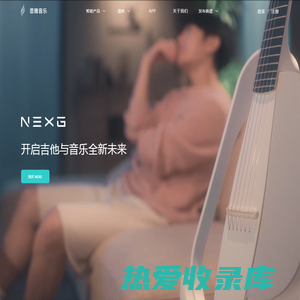 广州恩雅创新科技有限公司_恩雅音乐_吉他谱，ukulele谱，吉他调音器节拍器，吉他入门零基础教学视频平台