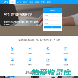 爱车店 - 汽服门店智能化解决方案