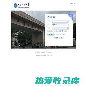 中国地质大学 - 邮箱用户登录