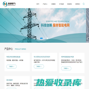 武汉脉源电气有限公司 | 特种电源领域_其它