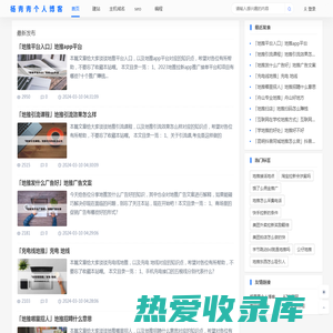 杨青青个人博客_女程序员的个人网站_个人博客搭建与设计