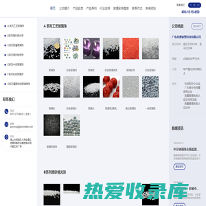 佛山玻璃珠|中空玻璃珠厂家|佛山玻璃微珠－广东兆通玻塑科技有限公司