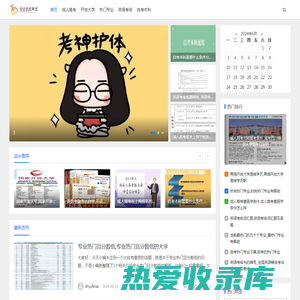 上海成人考试网-考试指南