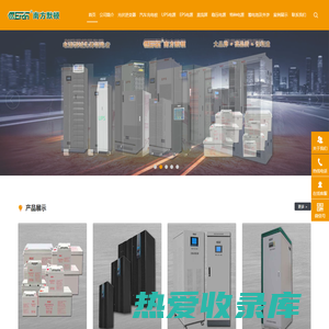 【深圳市南方默顿电子有限公司】-专注于电源产品的研发、生产、销售和服务