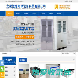 安徽傲龙环保设备科技有限公司