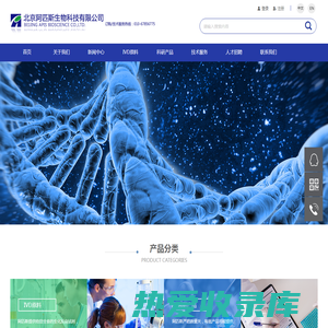 北京阿匹斯生物科技有限公司
