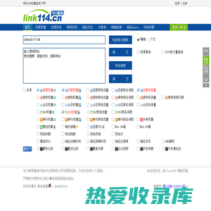 Link114 - 网站SEO查询, 域名批量查询, 站长工具