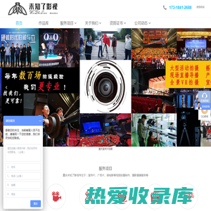 重庆宣传片拍摄-微电影和企业广告片拍摄视频