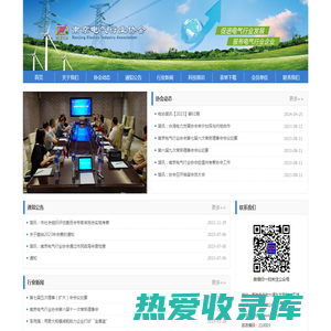 南京电气行业协会