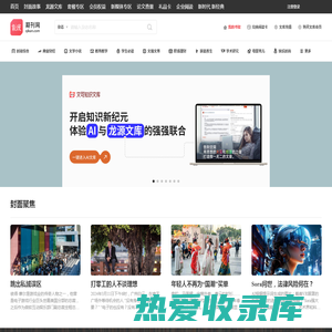 龙源期刊网-你喜欢的所有名刊大刊数字版都在这里了!