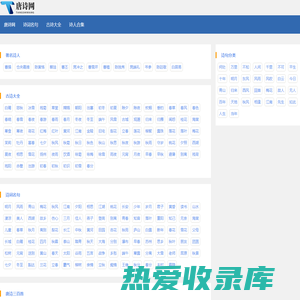 唐诗网_古代经典诗词名句大全