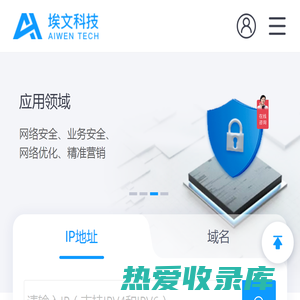 更精准的全球IP地址定位平台_IP问问-埃文科技(ipplus360.com)