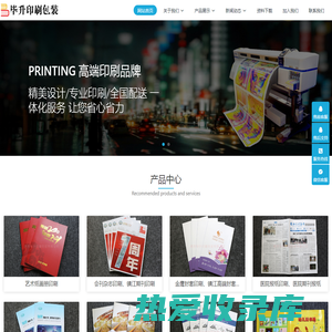 上海印刷厂_印刷公司_纸制品生产厂家_印刷工厂