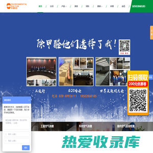 环境医生 除甲醛 成都除甲醛 四川除甲醛