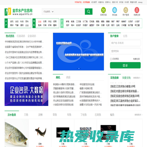 金农水产信息网 中国水产信息网络平台