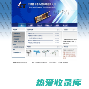 网站首页-天津市德尔泰热控系统有限公司