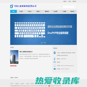 河南三庚网络科技有限公司