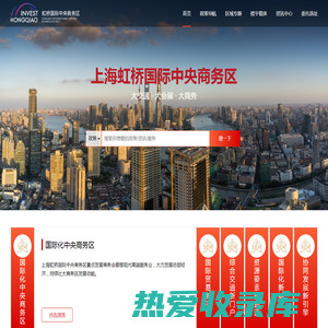 上海虹桥国际中央商务区招商平台-提供虹桥写字楼租赁、优惠政策咨询