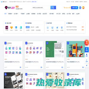 XD素材中文网-免费素材,UI设计素材,平面素材,png图片