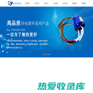 导电滑环（集电环）生产厂家-中心集电器-杭州浩洋智能科技有限公司