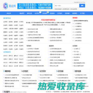 期论网 - 期刊论文发表学习网站