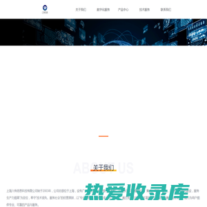 上海六有信息科技有限公司