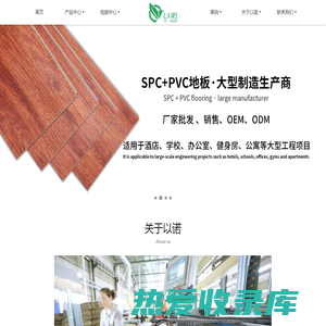 SPC地板厂家-石塑锁扣地板│PVC自粘地板-工程地板厂家