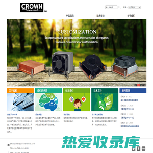 东莞市惯展电子有限公司、Crown Thermal 、Crown Precision & electroics Co. Ltd