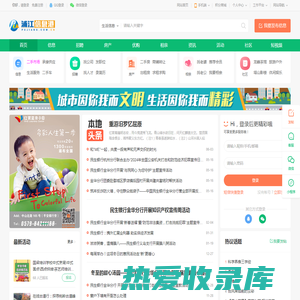 浦江信息港（浦江在线）—全力打造浦江区域生活服务网络平台