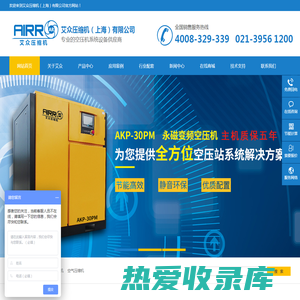 永磁变频空压机-螺杆空压机厂家-艾众压缩机（上海）有限公司官方网站