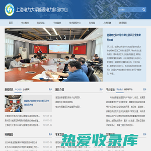 上海电力大学能源电力科创中心
