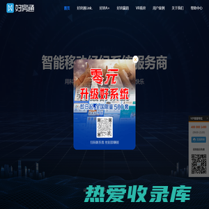 房产中介软件-房产中介管理系统软件-房产中介ERP-【好房通】