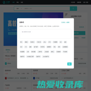全职招聘网_AI找工作_智能求职招聘
