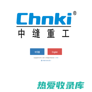 CHNKI - 中缝重工