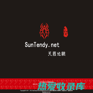 网吧会员服务系统 - SunTenDy.NET