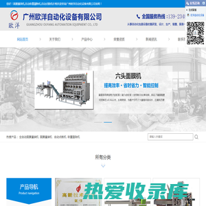 面膜灌装机,自动称重剔除机找广州欧洋自动灌装机厂家价格实在-广州欧洋自动化设备有限公司